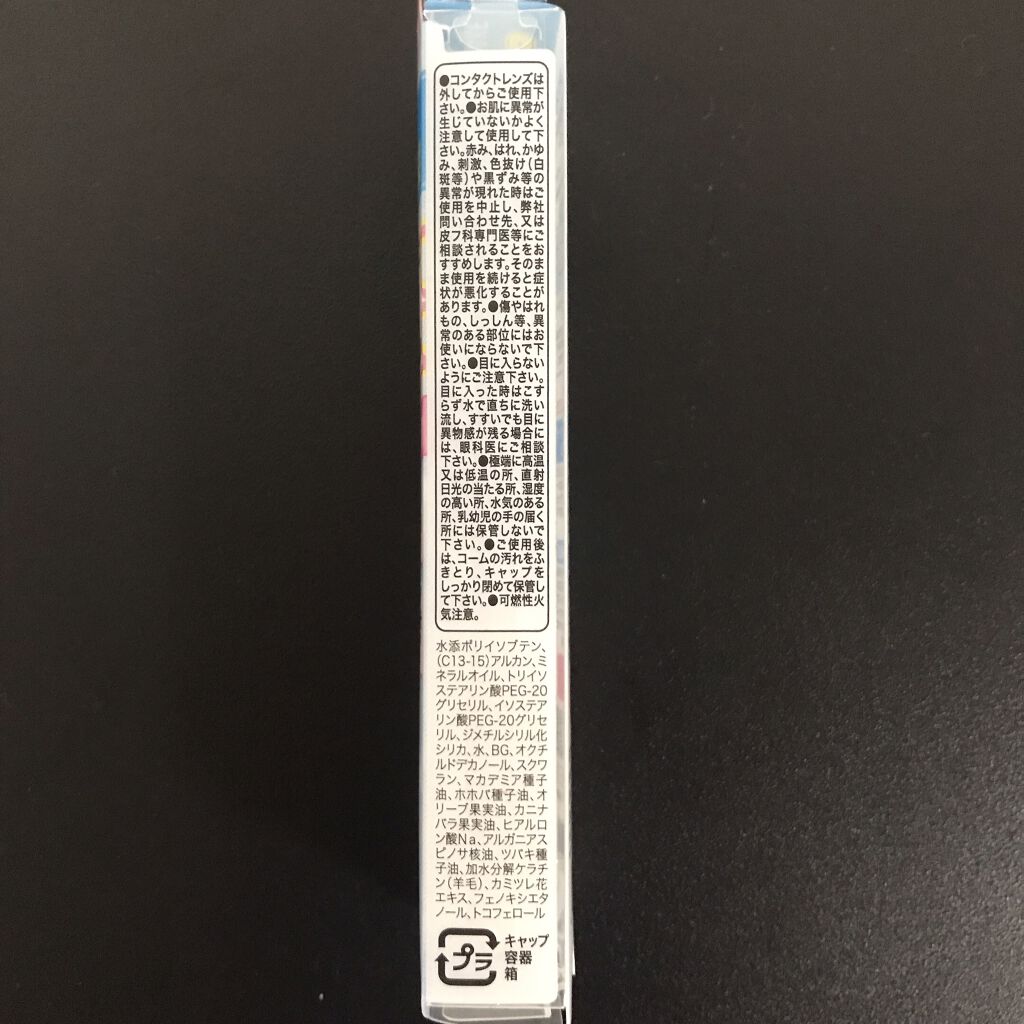 クイックラッシュカーラーリムーバー/キャンメイク/ポイントメイクリムーバーを使ったクチコミ(4枚目)