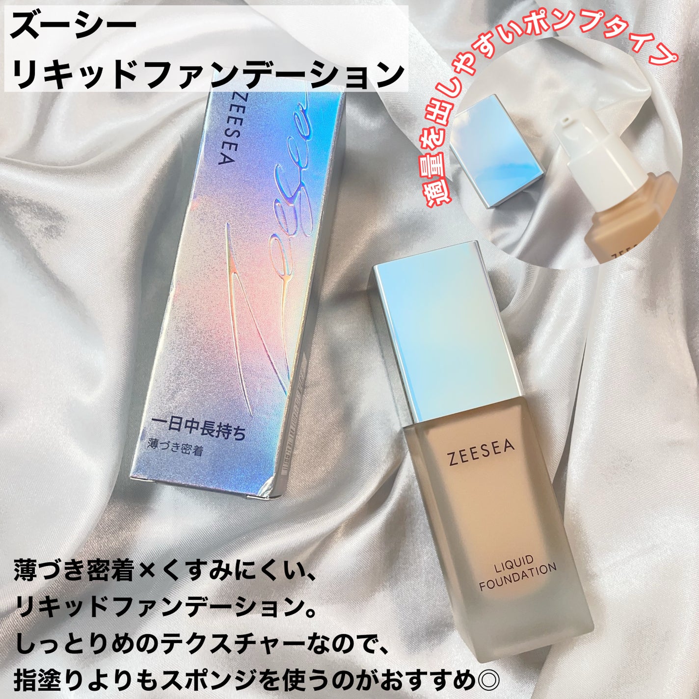 化粧崩れ対策 リキッドファンデーション/ZEESEA/リキッドファンデーションを使ったクチコミ(2枚目)