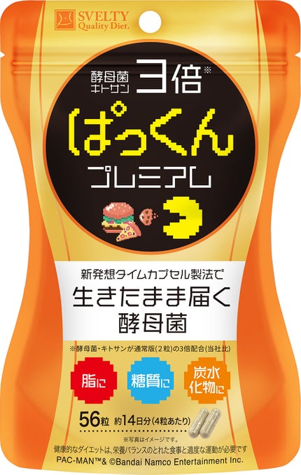 56粒(パックマンコラボ)