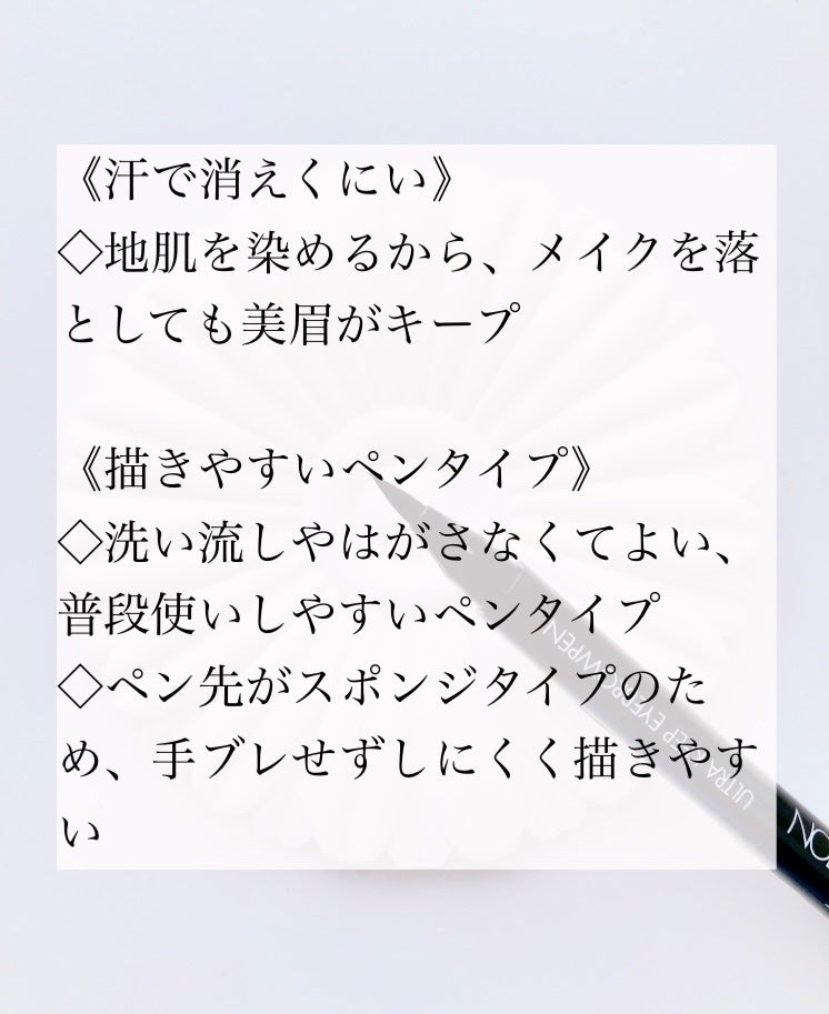 ウルトラキープアイブロウペン/メイクプロポーション/眉ティントを使ったクチコミ(5枚目)