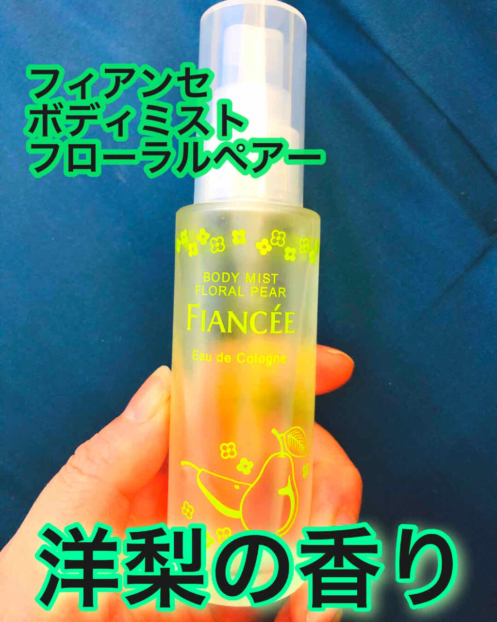 クロエ オードパルファム/クロエ/香水(レディース)を使ったクチコミ（1枚目）