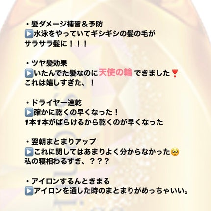 CCオイル/エッセンシャル/ヘアオイルを使ったクチコミ(3枚目)