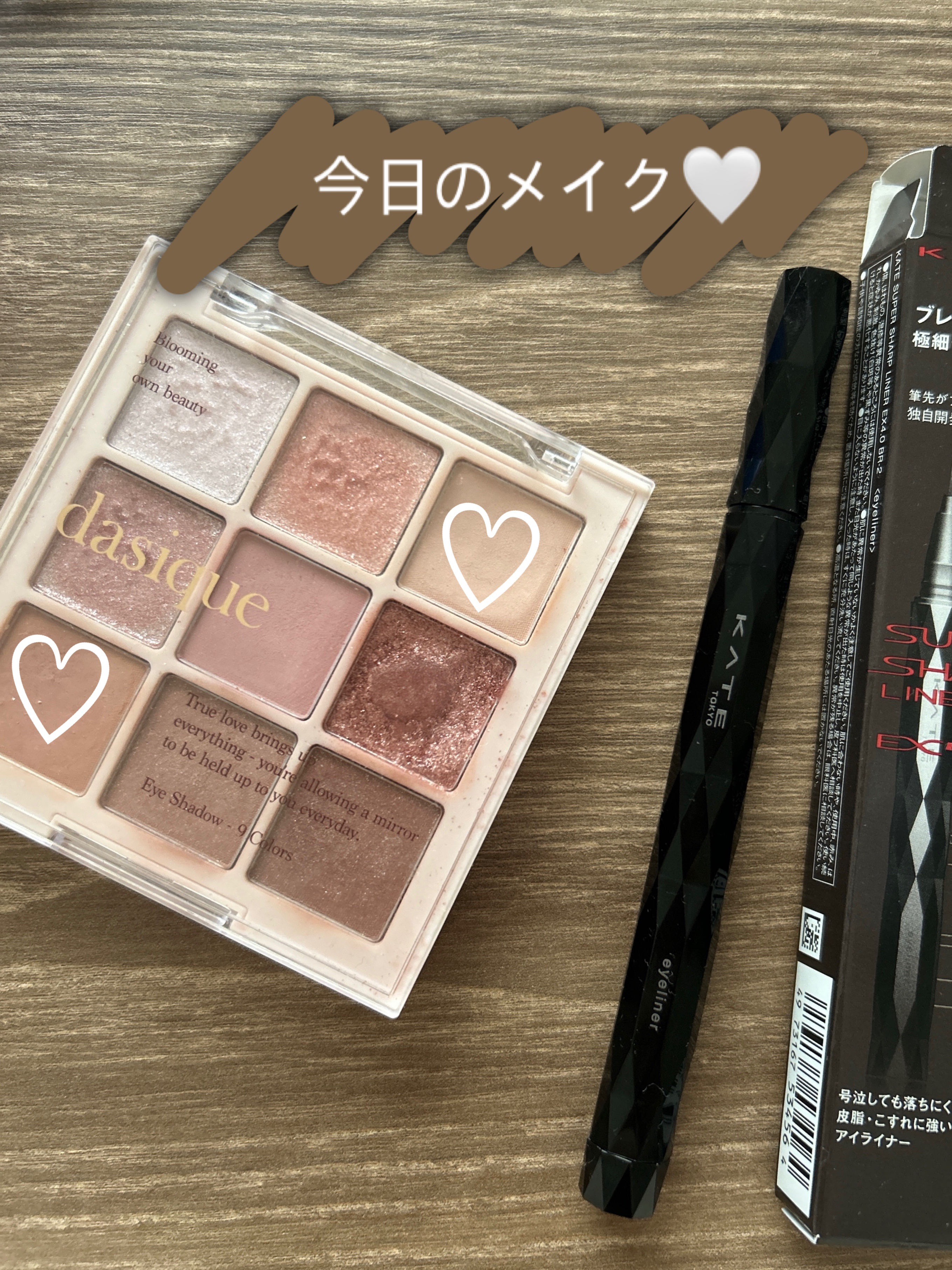 シャドウパレット/dasique/アイシャドウパレットを使ったクチコミ（1枚目）