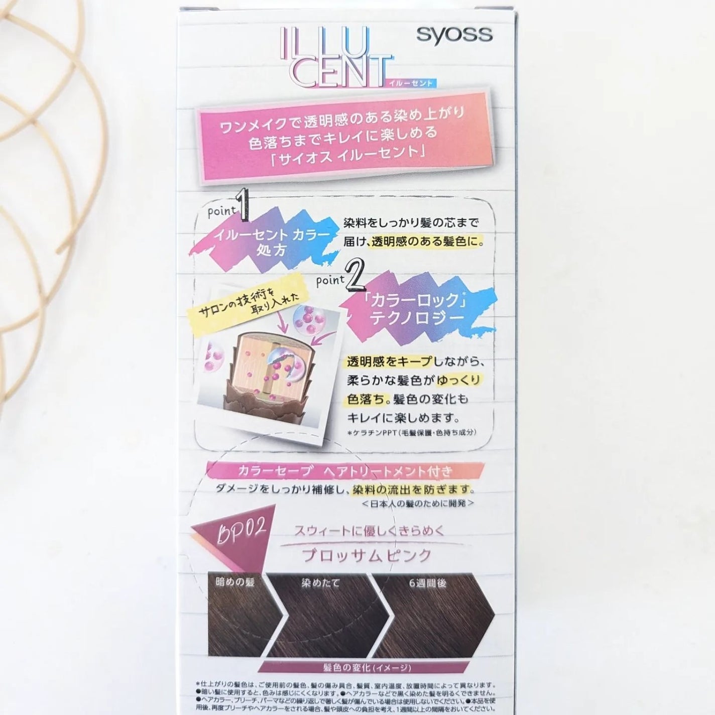 イルーセント ミルキーヘアカラー/サイオス/ヘアカラーを使ったクチコミ(7枚目)