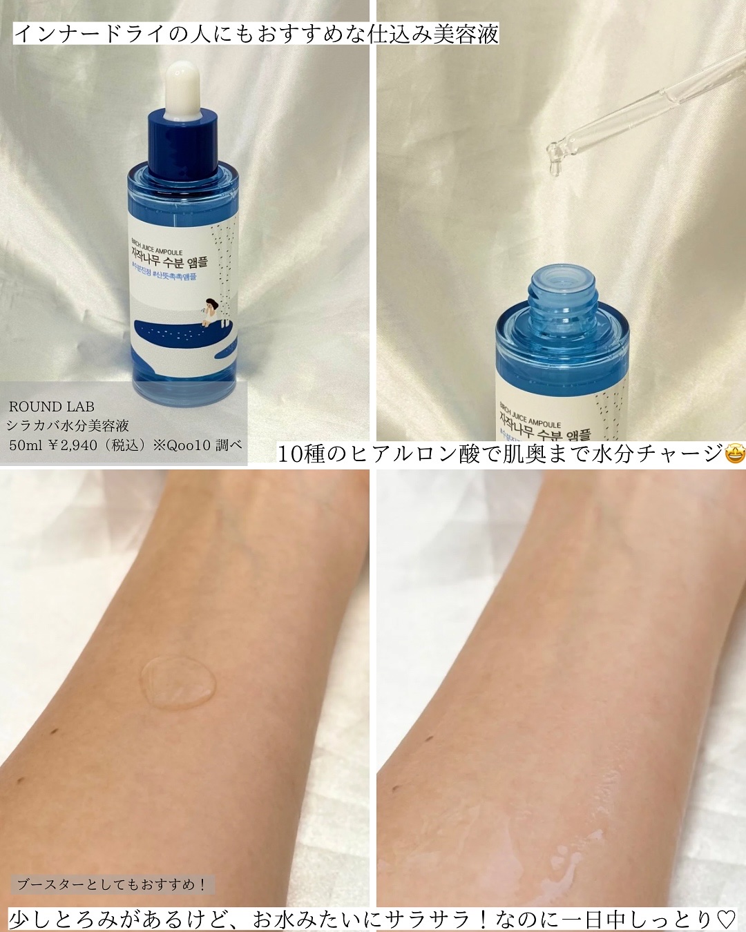 白樺水分uvクリーム/ROUND LAB/日焼け止めクリームを使ったクチコミ（3枚目）