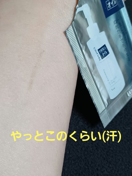 クレンジング オイル/ちふれ/オイルクレンジングを使ったクチコミ(4枚目)