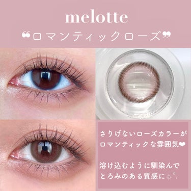 melotte 1day/melotte/カラーコンタクトレンズを使ったクチコミ（2枚目）