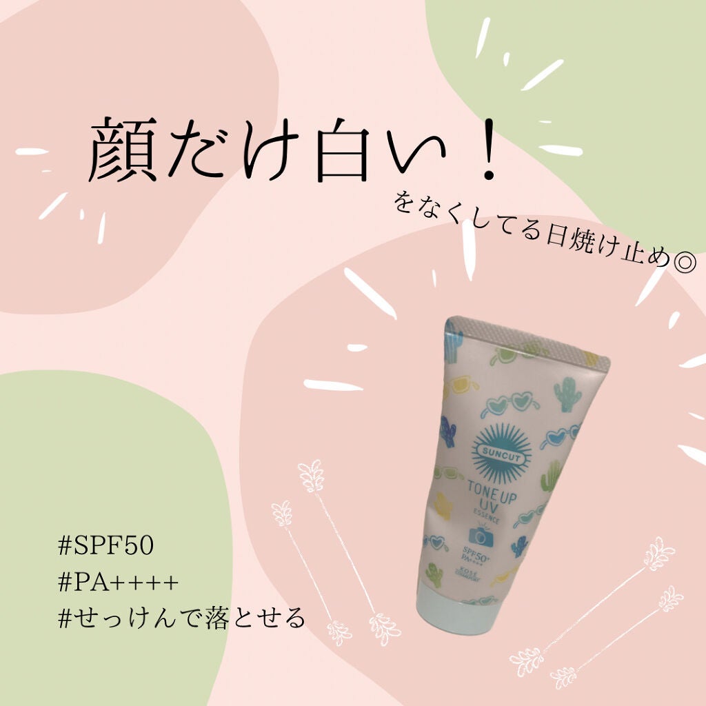 トーンアップUV エッセンス/サンカット®/日焼け止めローションを使ったクチコミ(1枚目)