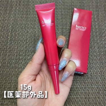 harica 薬用リンクルホワイトアイクリームのクチコミ「harica
薬用リンクルホワイトアイクリーム
15g(約2ヶ月分) / 税込5,720円

.....」（3枚目）