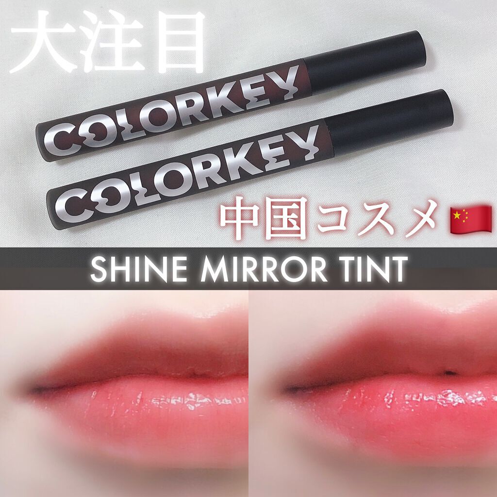 シャインミラーティント B705 モーブピンクルージュ/COLORKEY/リップティントを使ったクチコミ（1枚目）