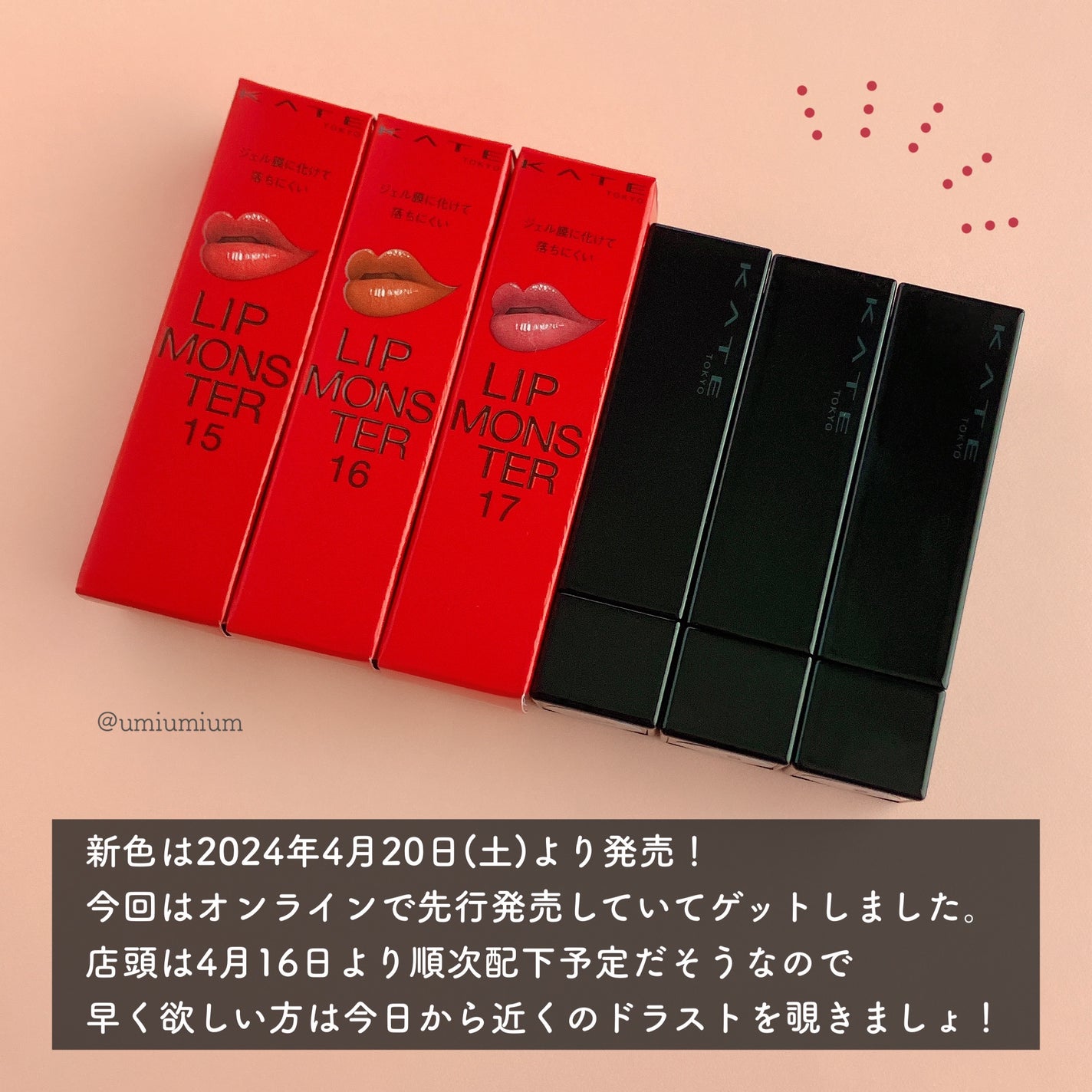 ケイト リップモンスター/KATE/口紅を使ったクチコミ(6枚目)