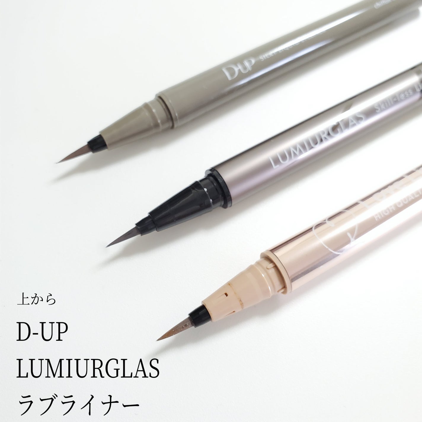 スキルレスライナー/LUMIURGLAS/リキッドアイライナーを使ったクチコミ(2枚目)