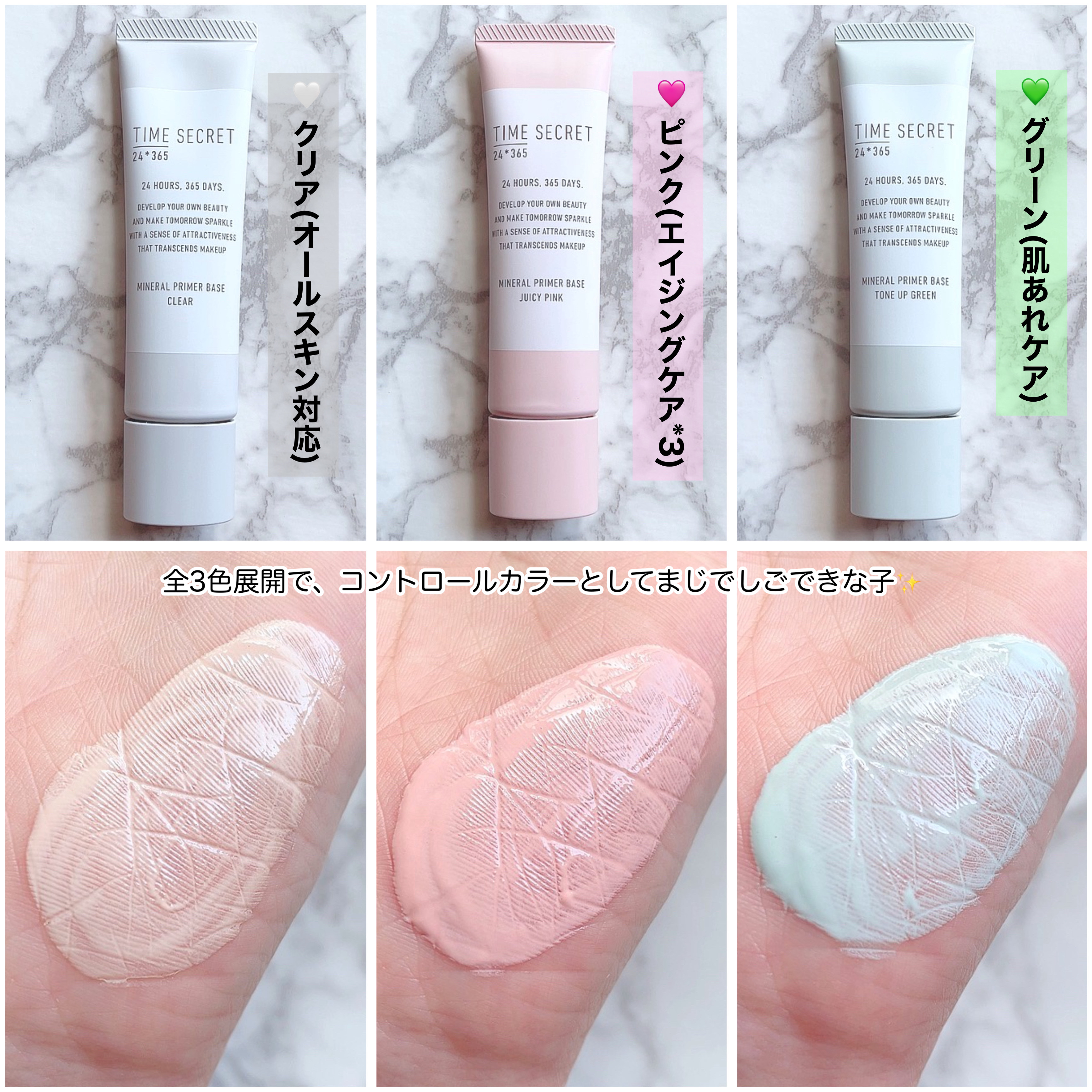 ミネラル 薬用プライマーベース/TIME SECRET/化粧下地を使ったクチコミ（3枚目）
