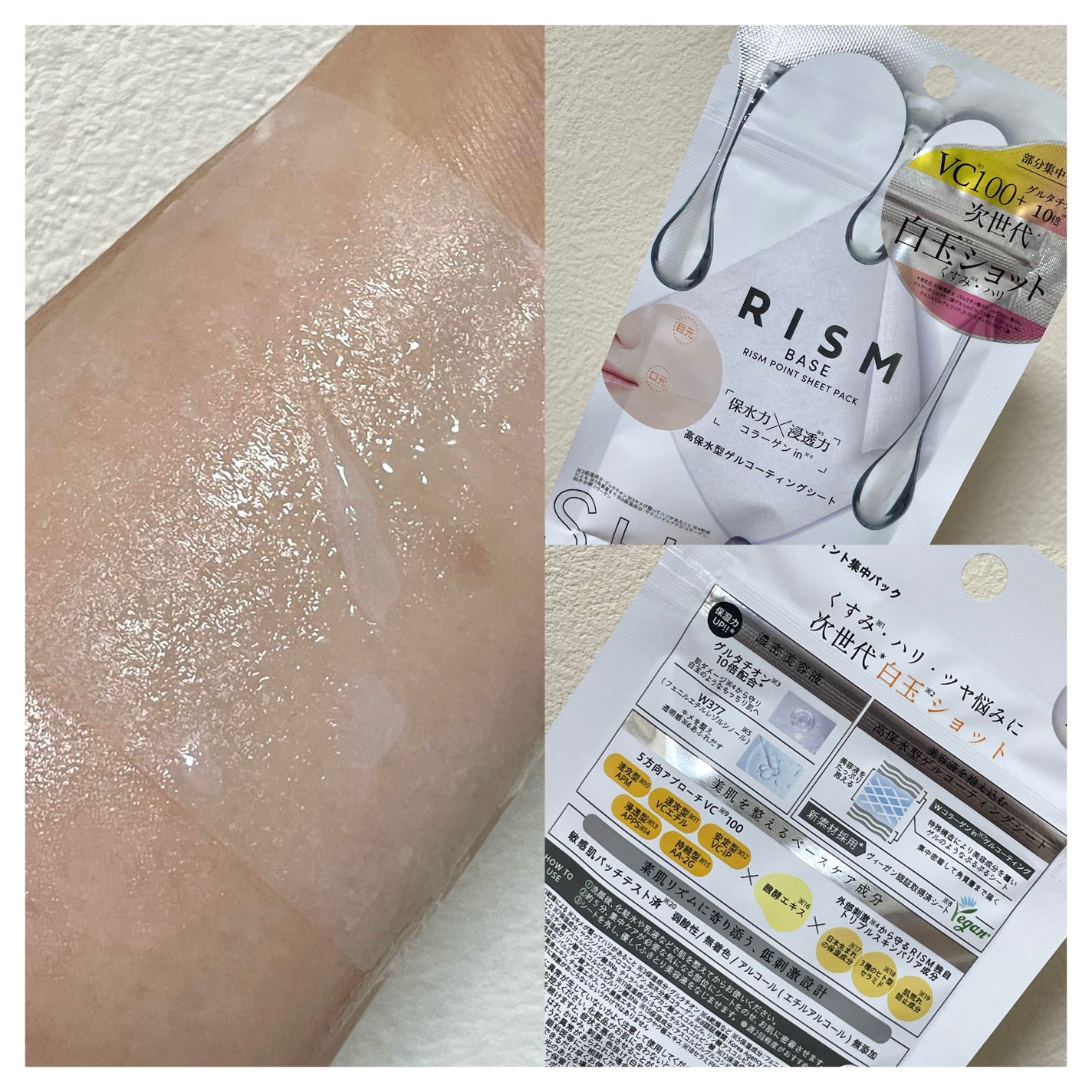 リズム べース ポイント集中パック(シャイン)/RISM/シートマスク・パックを使ったクチコミ(2枚目)