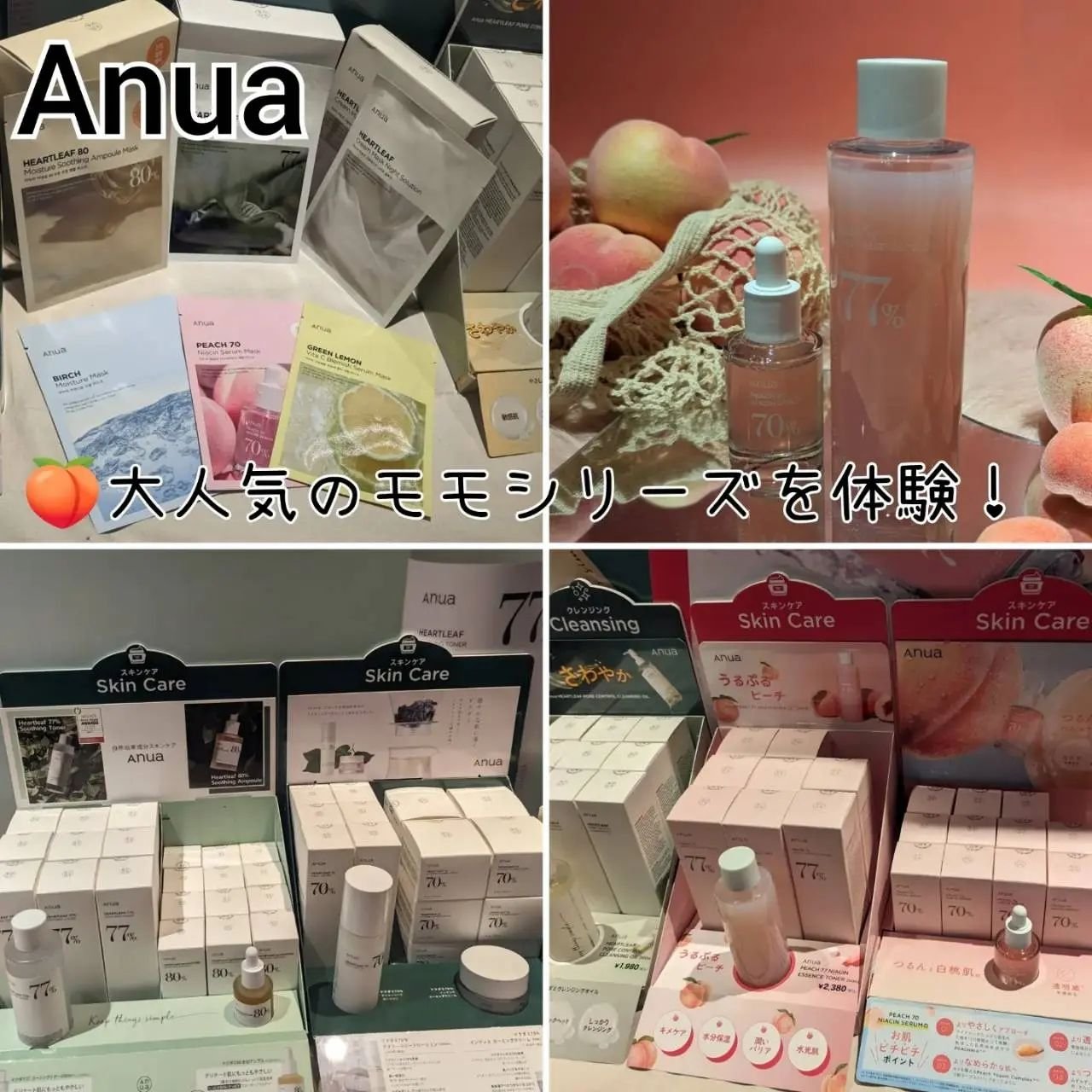 ドクダミ 77 スージングトナー/Anua/化粧水を使ったクチコミ（2枚目）