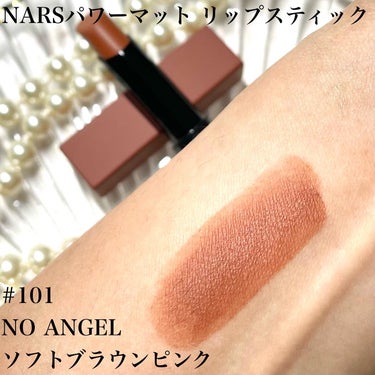 パワーマット リップスティック 101 ソフトブラウンピンク/NARS/口紅を使ったクチコミ（2枚目）