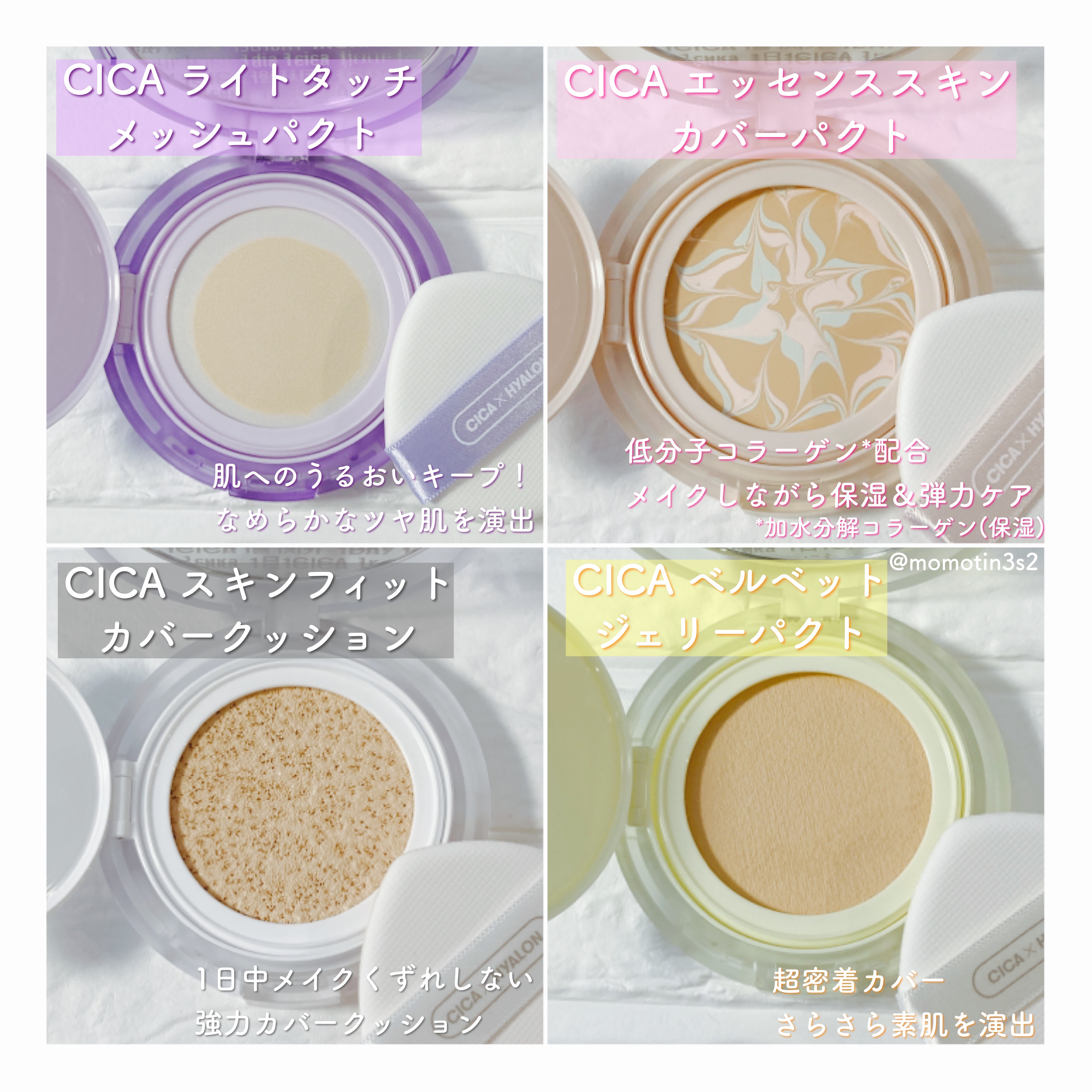 VT ライトタッチ メッシュパクト/VT/クッションファンデーションを使ったクチコミ（2枚目）