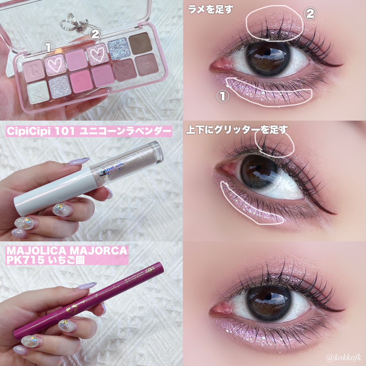 クリーミータッチライナー/キャンメイク/ジェルアイライナーを使ったクチコミ(4枚目)