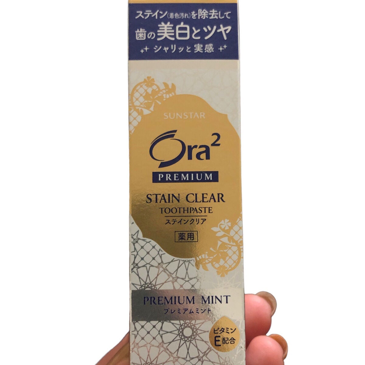 プレミアム ステインクリア ペースト/オーラツー/歯磨き粉を使ったクチコミ(2枚目)