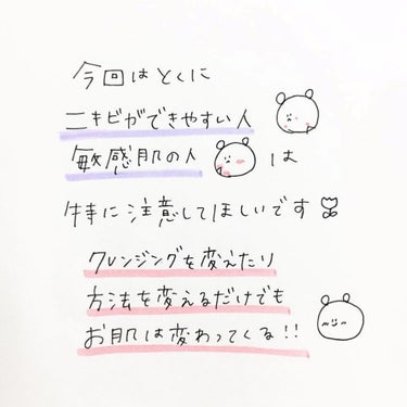 ビオデルマ サンシビオ エイチツーオー Dのクチコミ「間違ったクレンジングは肌荒れの原因に😭



✼••┈┈••✼••┈┈••✼••┈┈••✼••.....」（2枚目）