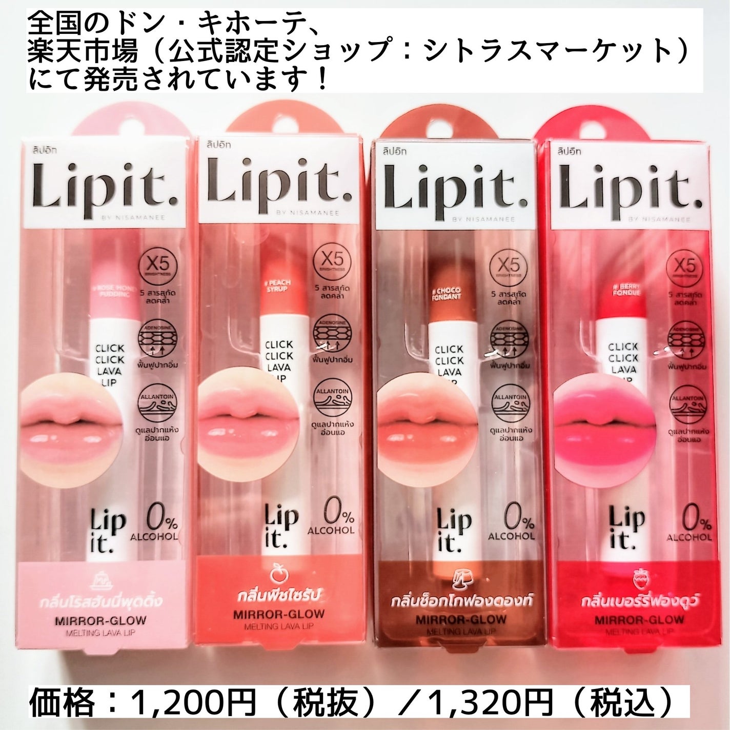 クリッククリック ラバリップ/Lipit./口紅を使ったクチコミ(7枚目)