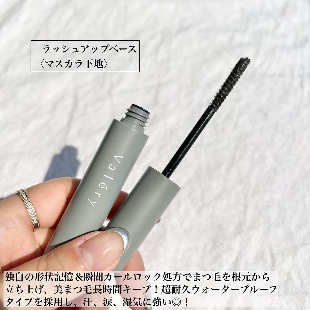 まつ毛美容液/ヴァレリー/まつげ美容液を使ったクチコミ（3枚目）