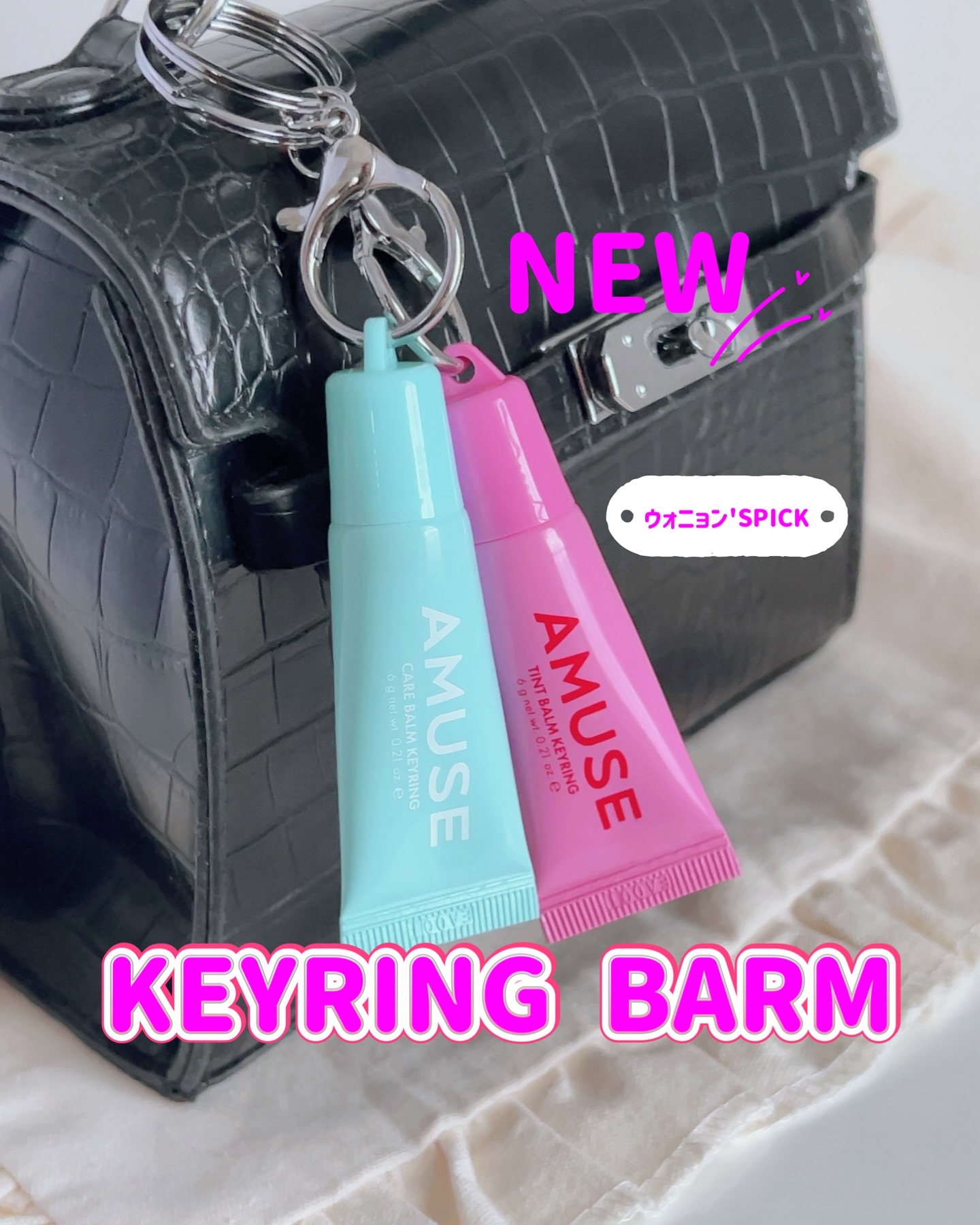 ケア/ティントバームキーリング/AMUSE/リップグロスを使ったクチコミ（1枚目）