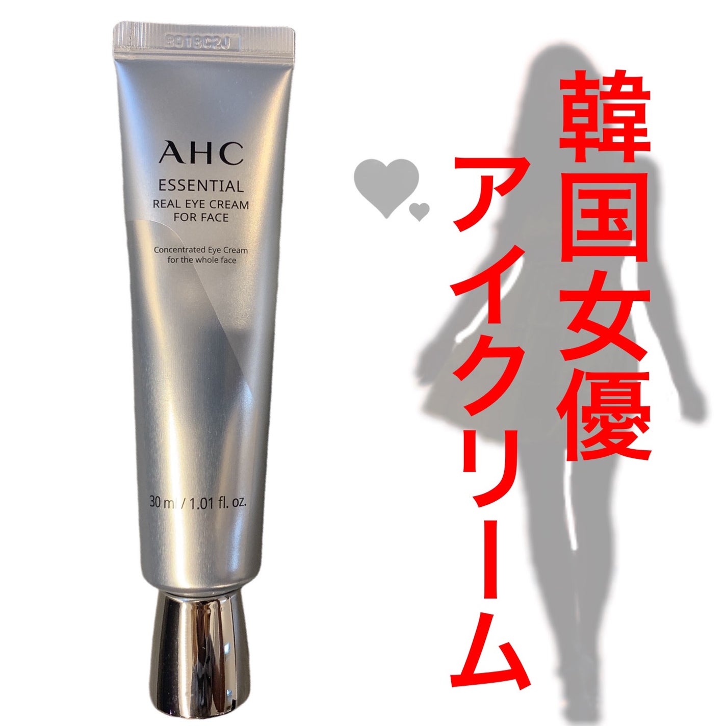 エッセンシャル リアル アイクリーム フォーフェイス/AHC/アイケア・アイクリームを使ったクチコミ(1枚目)