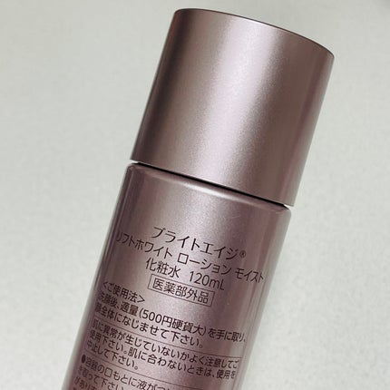 リフトホワイト ローション モイスト/BRIGHTAGE/化粧水を使ったクチコミ(3枚目)