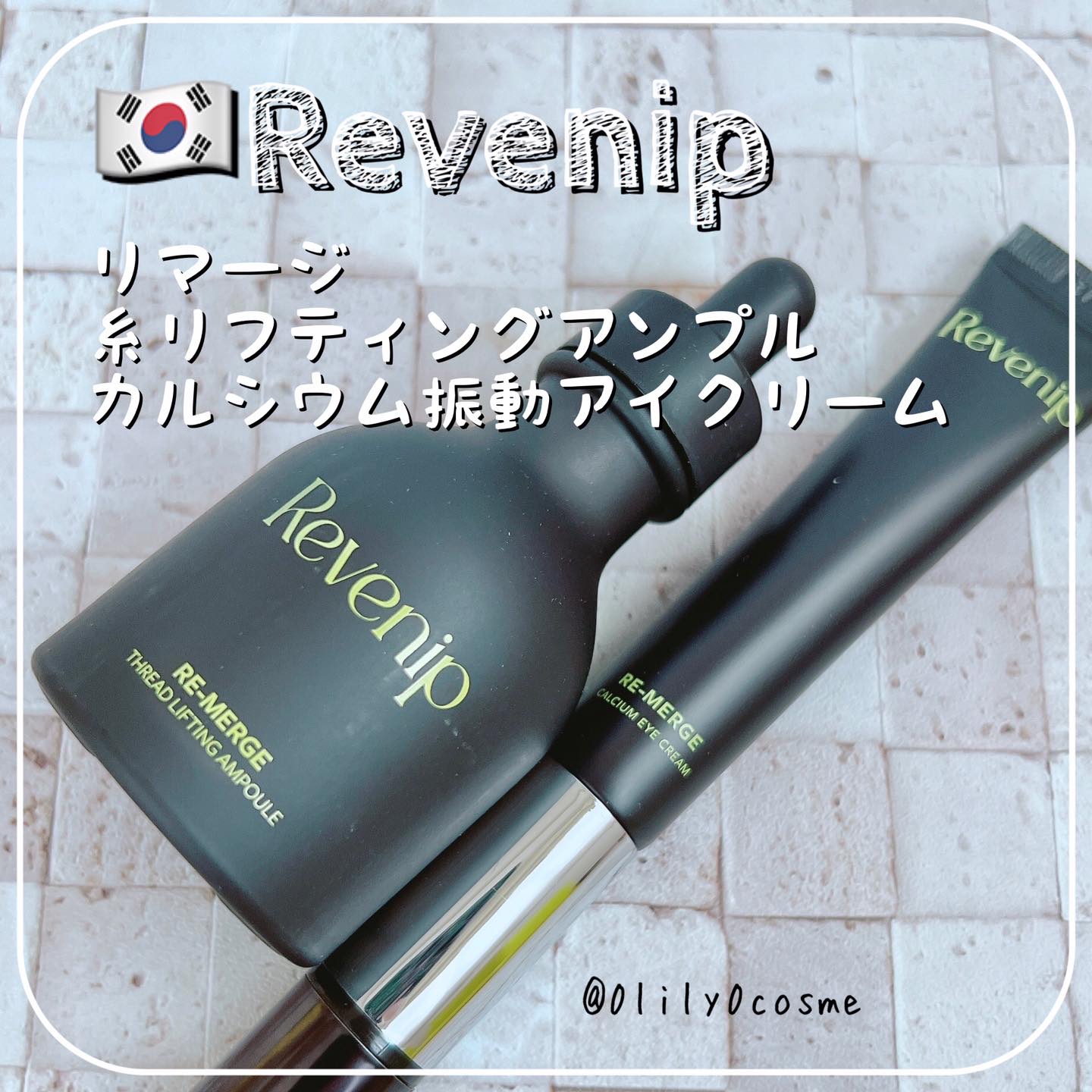 リマージ糸リフティングアンプル/REVENIP/美容液を使ったクチコミ（1枚目）