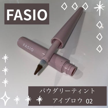 パウダリーティント アイブロウ/FASIO/眉ティントを使ったクチコミ（1枚目）