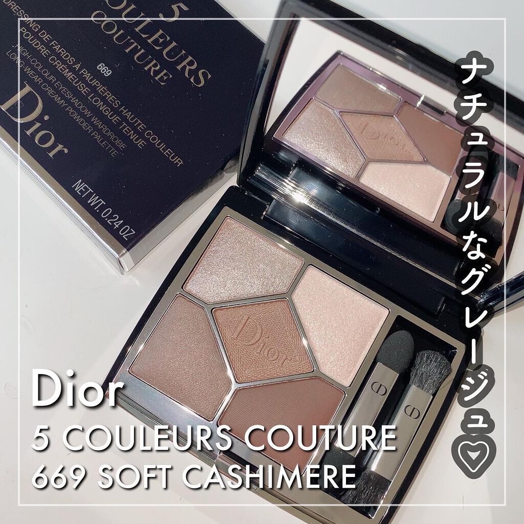 【旧】サンク クルール クチュール/Dior/アイシャドウパレットを使ったクチコミ(1枚目)