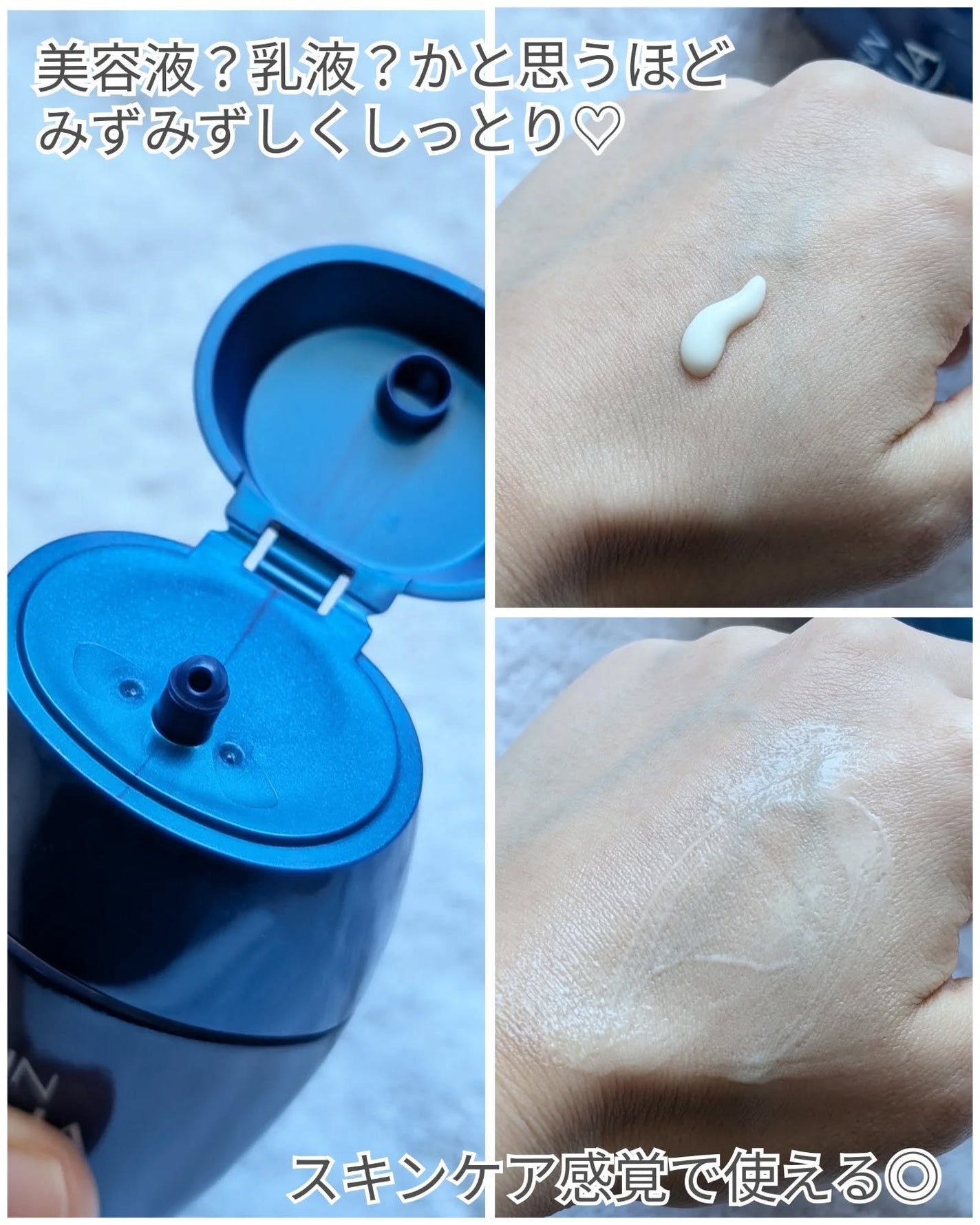 スキンアクア ヒアルロンセラムUV/スキンアクア/日焼け止めローションを使ったクチコミ(3枚目)