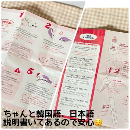 パーマイットアップアイラッシュパーマキット/Loingz/その他キットセットを使ったクチコミ(3枚目)