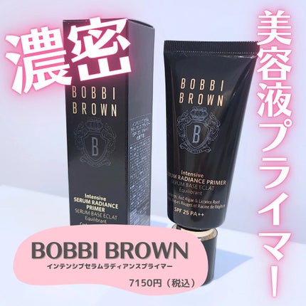 インテンシブ セラム ラディアンス プライマー/BOBBI BROWN/化粧下地を使ったクチコミ(1枚目)