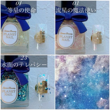 PLANET NAIL ネイルポリッシュのクチコミ「.
プラネットネイルのWeb限定カラー
⁡
店頭にはないカラーなので
楽天市場・BASEでチェ.....」（2枚目）