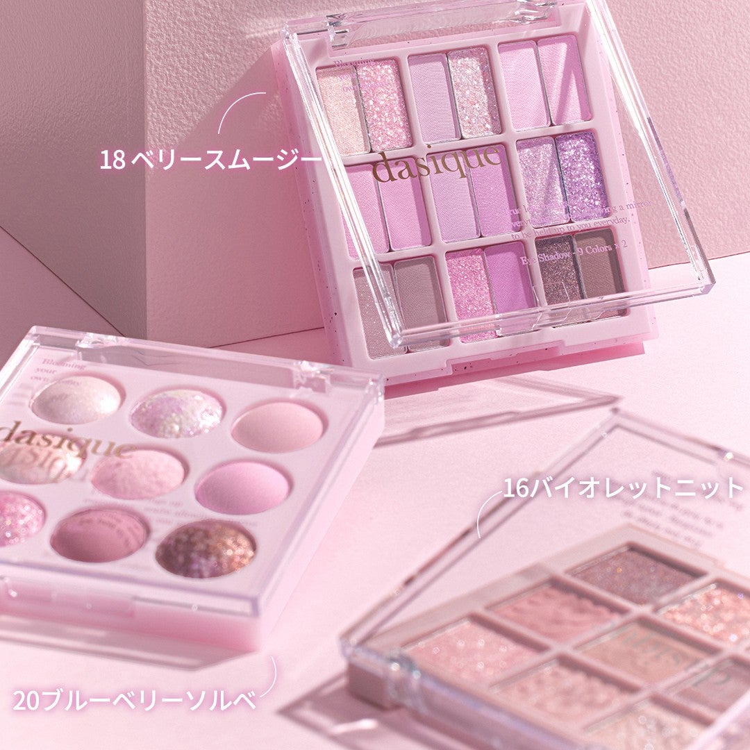 シャドウパレット/dasique/アイシャドウパレットを使ったクチコミ(1枚目)