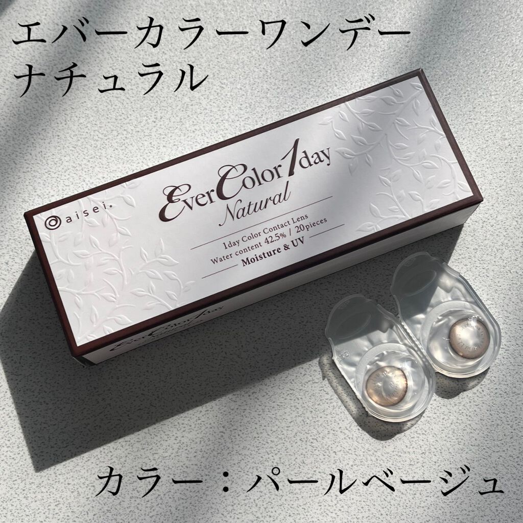 エバーカラーワンデー ナチュラル/エバーカラー/ワンデー（１DAY）カラコンを使ったクチコミ（3枚目）