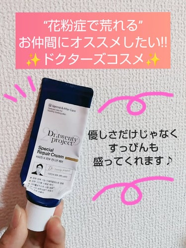 #使い切りレビュー


春は花粉症だけでも辛いのに、2週間程風邪が治らなくて、鼻のかみ過ぎでめちゃめっちゃ鼻の下が荒れました😭

そんな鼻の下に塗っても、まったく染みなくて感動致しました!!🤣✨


☆