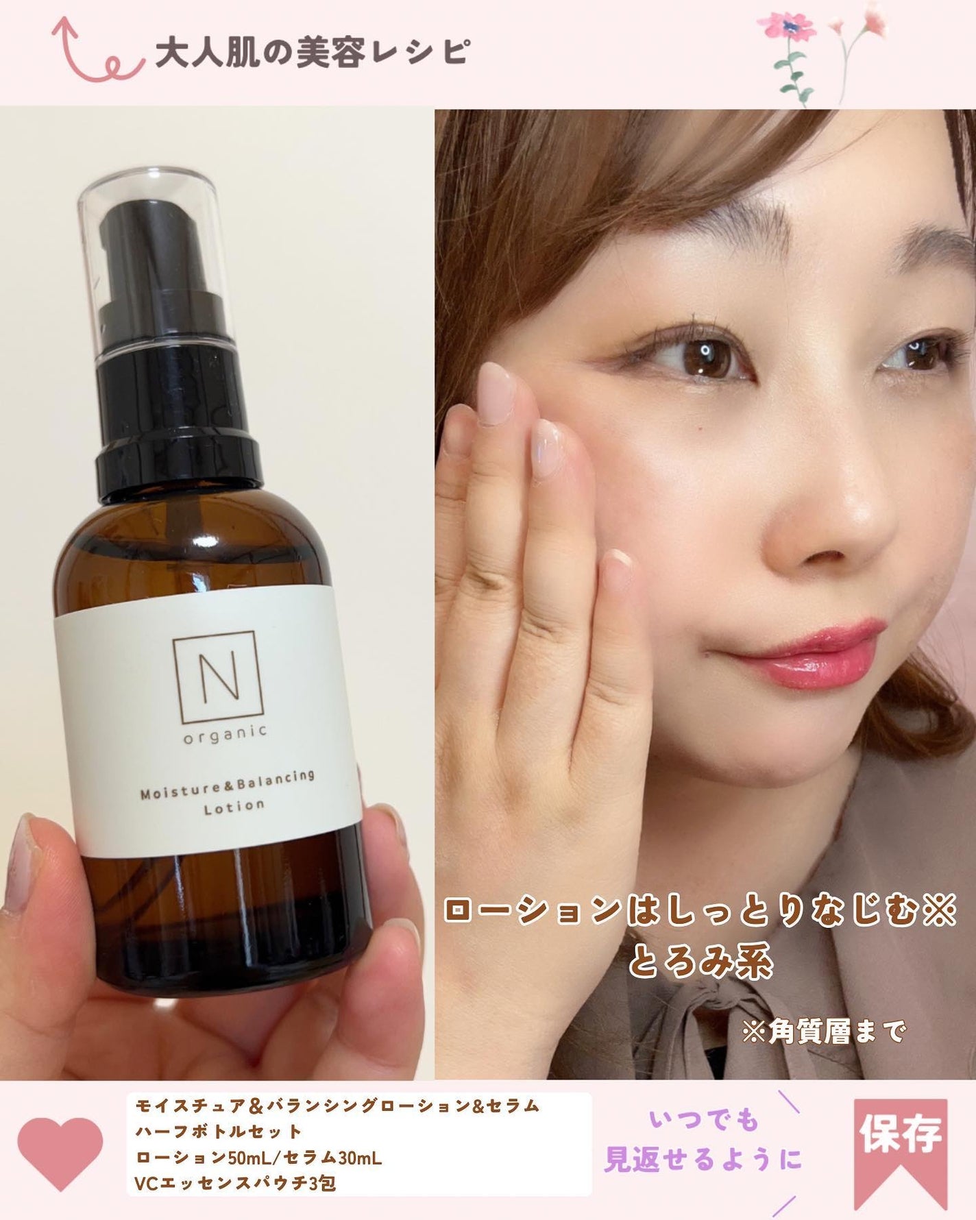 モイスチュア&バランシングローション&セラム ハーフボトルセット/N organic/美容液を使ったクチコミ(4枚目)