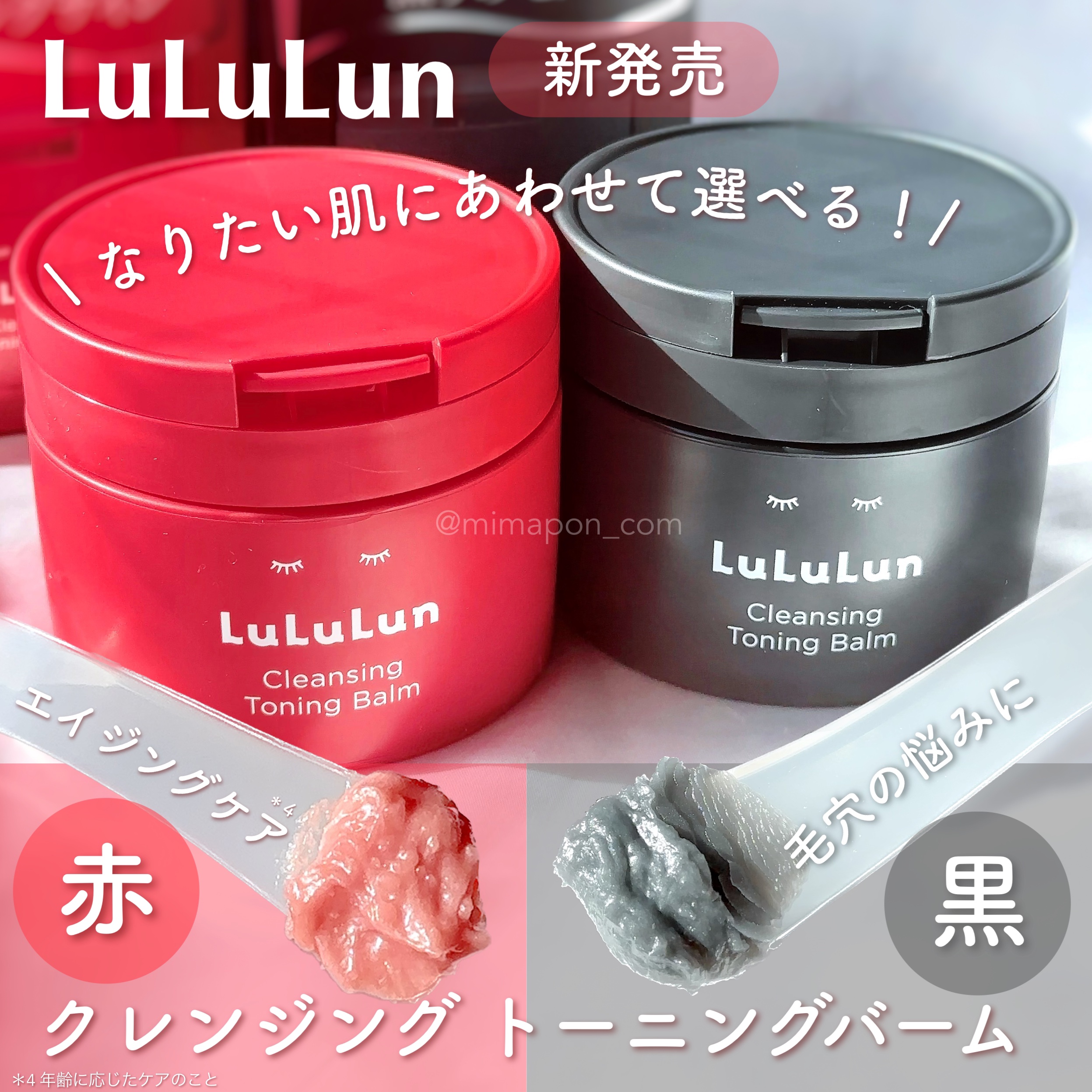 ルルルンクレンジング トーニングバーム CLEAR BLACK/ルルルン/クレンジングバームを使ったクチコミ（1枚目）