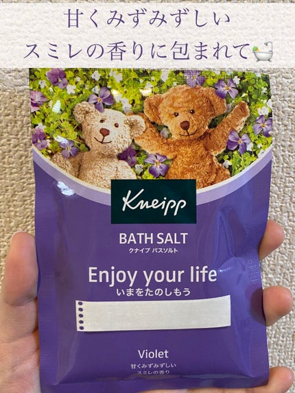 クナイプ バスソルト スミレの香り/クナイプ/無機塩系入浴剤を使ったクチコミ(1枚目)