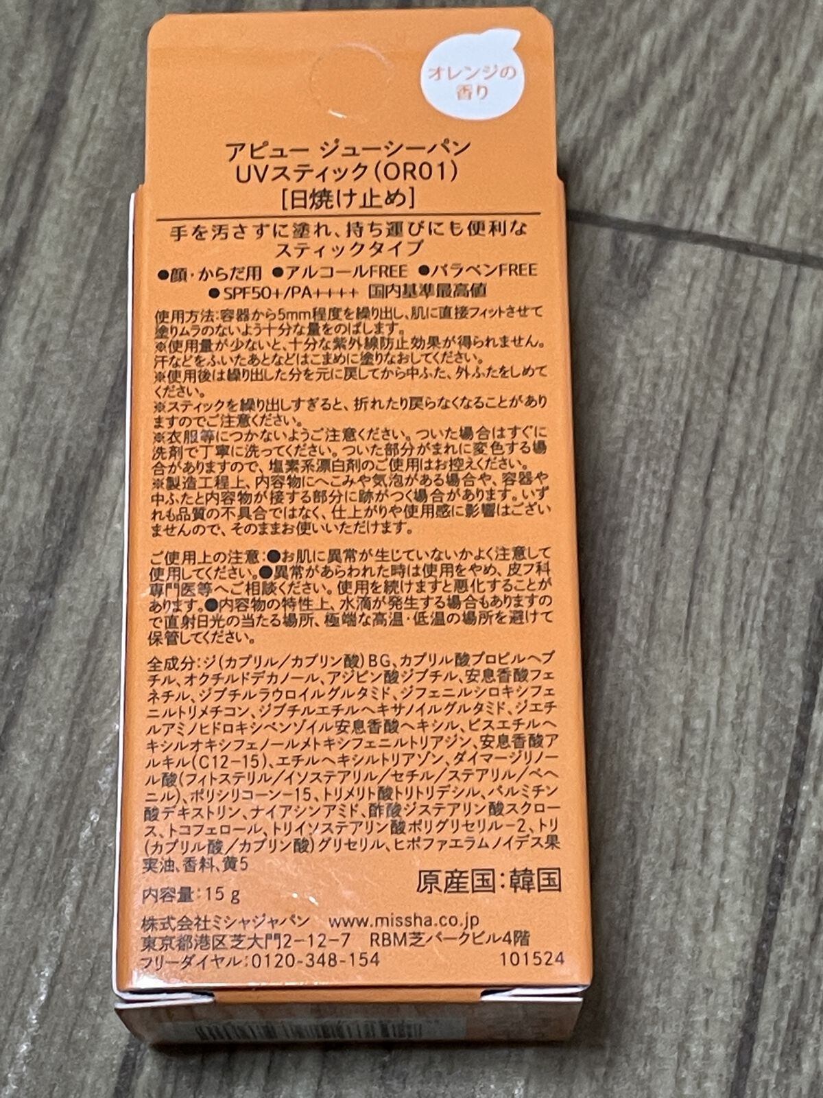 アピュー ジューシーパン UVスティック/A’pieu/日焼け止め・UVケアを使ったクチコミ（3枚目）