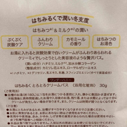 VECUA Honey はちみるく とろとろクリームバスのクチコミ「VECUA Honey
はちみるく とろとろクリームバス
オレンジ系の色になる入浴剤です✨
.....」(2枚目)