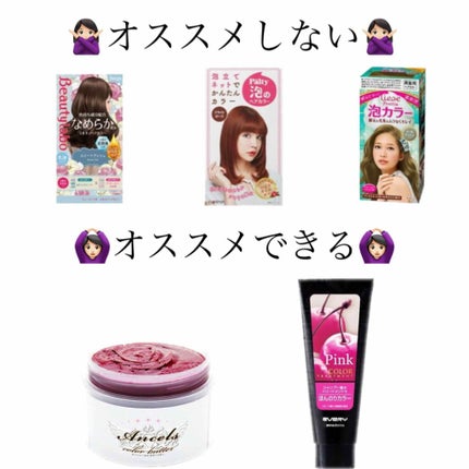 泡カラー/リーゼ/ヘアカラーを使ったクチコミ(3枚目)
