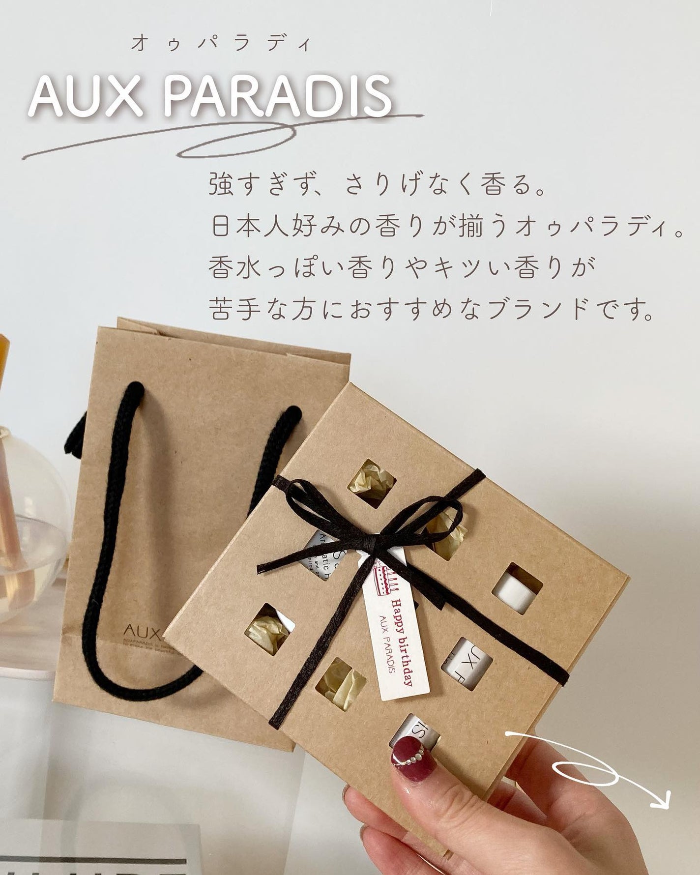 オードパルファム #03 Fleur〔フルール〕/AUX PARADIS/香水(レディース)を使ったクチコミ(3枚目)