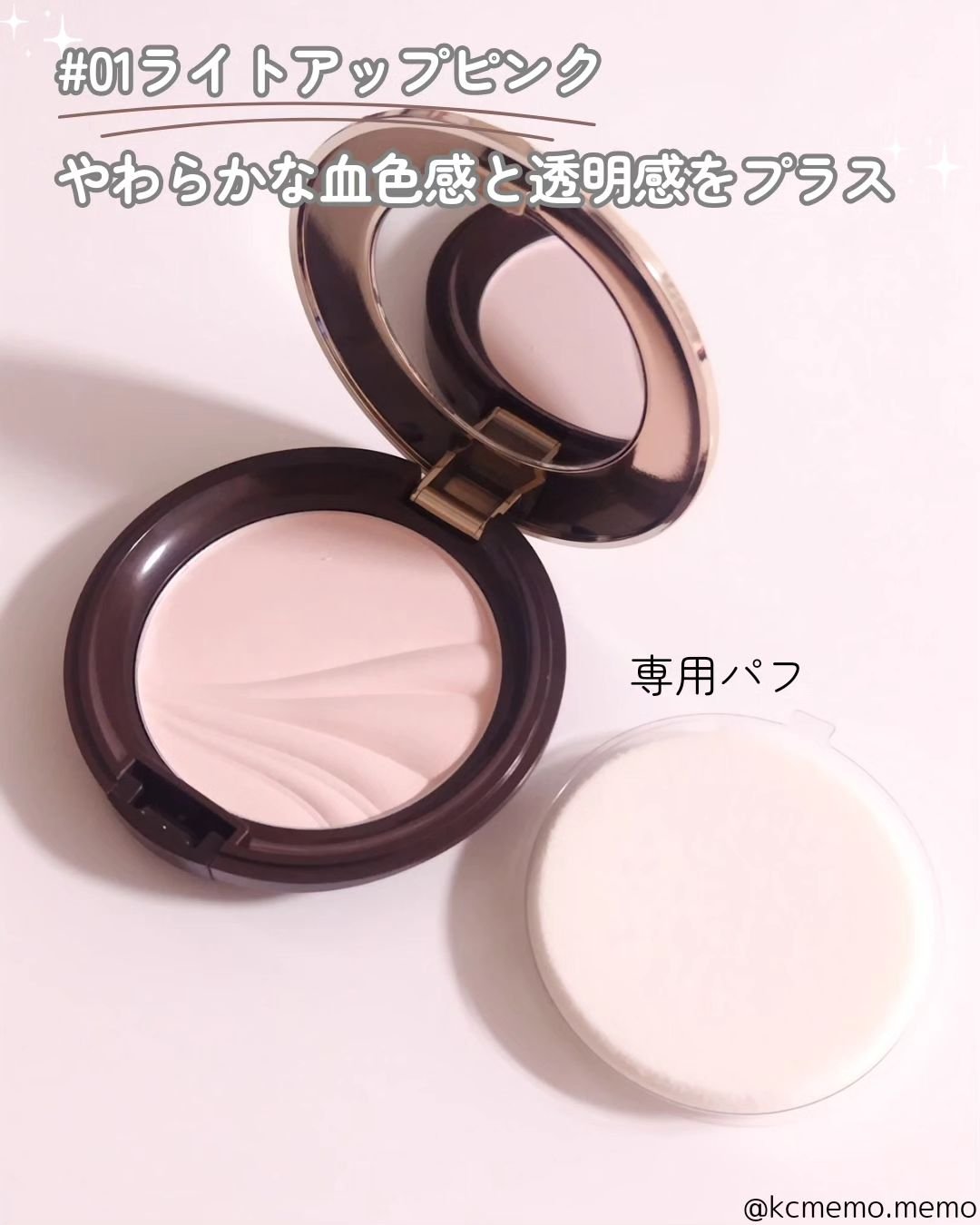 フェイスアップ プレストパウダー SPF23 / PA++ 01 ライトアップピンク　/COVERMARK/プレストパウダーを使ったクチコミ（3枚目）