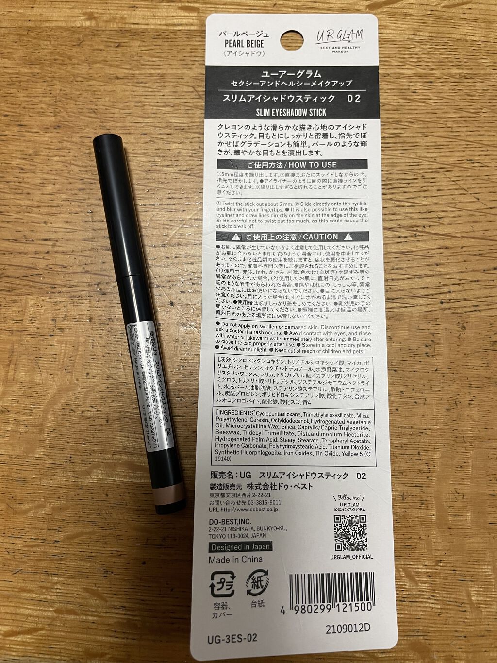 SLIM EYESHADOW STICK/U R GLAM/スティックアイシャドウを使ったクチコミ（2枚目）