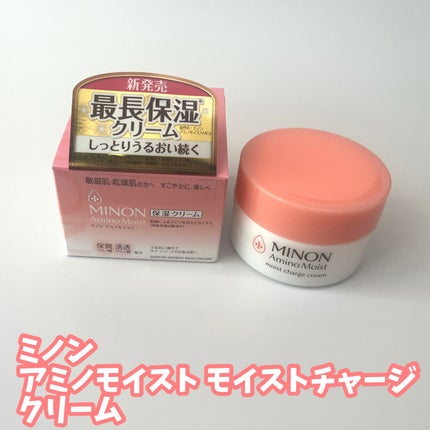 ミノン アミノモイスト モイストチャージ クリーム/ミノン/フェイスクリームを使ったクチコミ(1枚目)