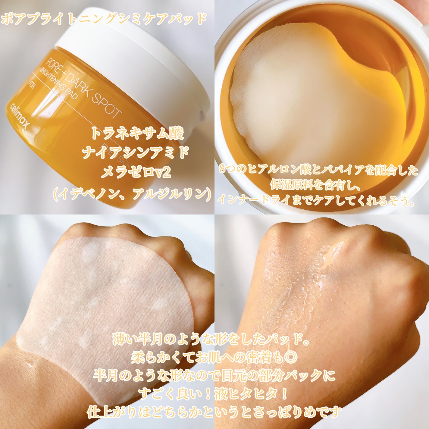 ポア ブライトニング シミケアセラム/celimax/美容液を使ったクチコミ(3枚目)